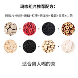 [产地直销玛卡干片2024新货云南特产丽江黑玛卡干片泡茶泡酒干果片]