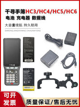 ǧ��RTK�ֲ�HC3/4/5/6늳�SR3�Ǿ�GPS�ֱ�������������м����