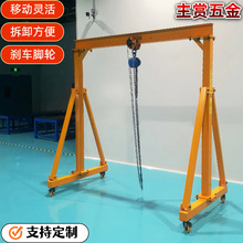 天吊行吊厂家供应移动式小型1吨龙门架 地面操作龙门吊起重机设备