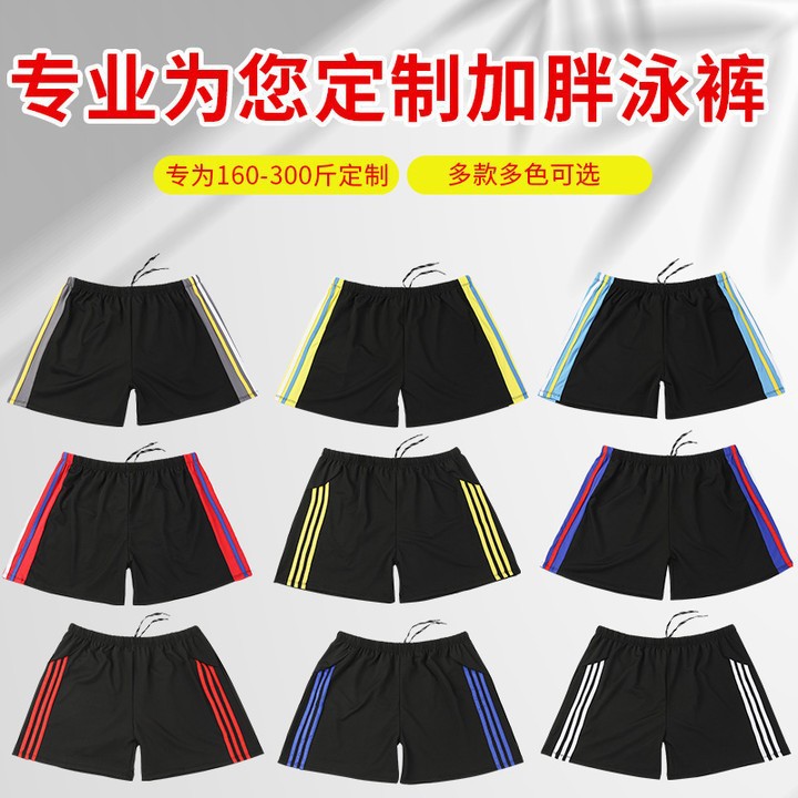 Bañador de los hombres más tamaño adulto moda Anti-vergüenza más pantalones cortos sueltos transpirables playa vacaciones playa bañador