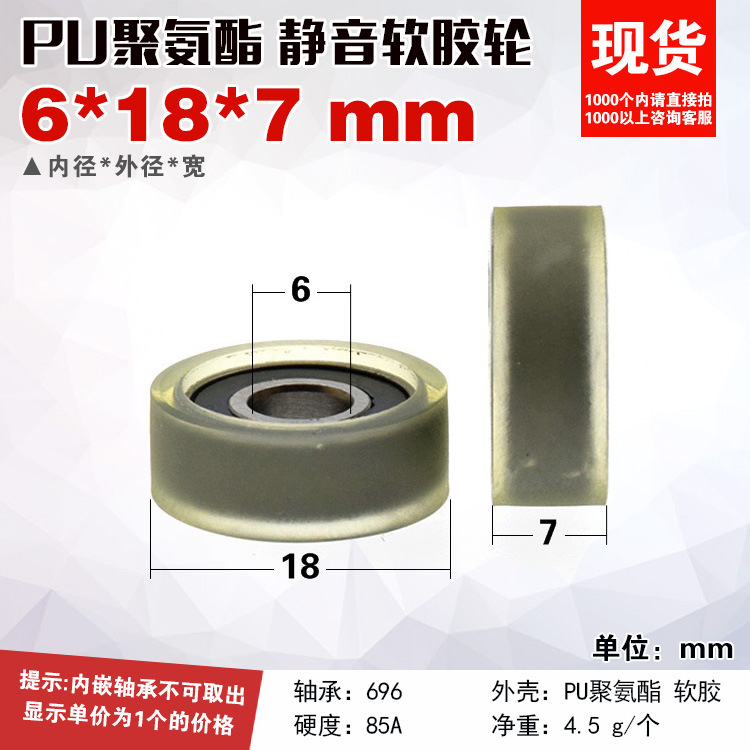 PU包胶动滑轮696轴承轮聚氨酯软胶静音轮橡胶轮传送带滚轮6*18*7