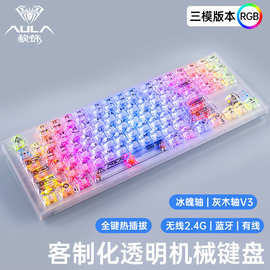 AULA/狼蛛F3032 三模热插拔RGB透明机械键盘87键便携游戏键盘跨境