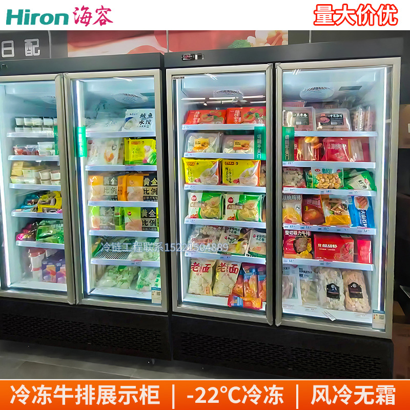 海容展示柜立式冷冻柜208/370L冰淇淋雪糕柜风冷无霜商用冰箱冷柜