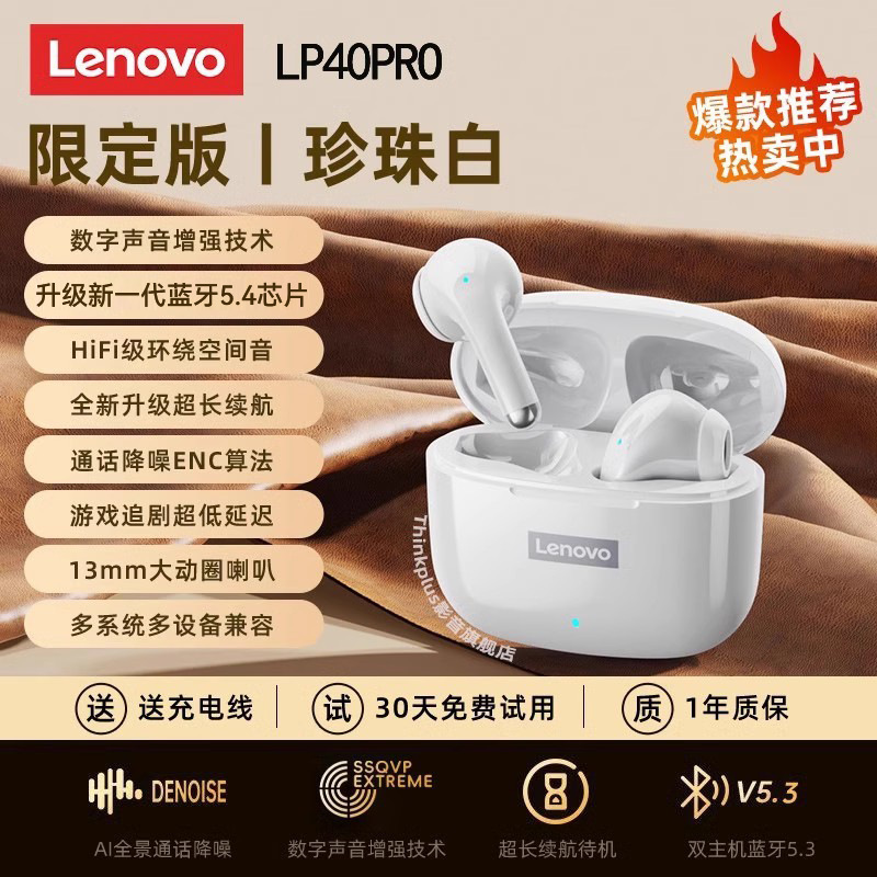 Lenovo LP23 Bluetooth ヘッドセット ワイヤレス インイヤー スポーツ ノイズ リダクション 2025 新モデル Apple Xiaomi 女の子に適しています|undefined