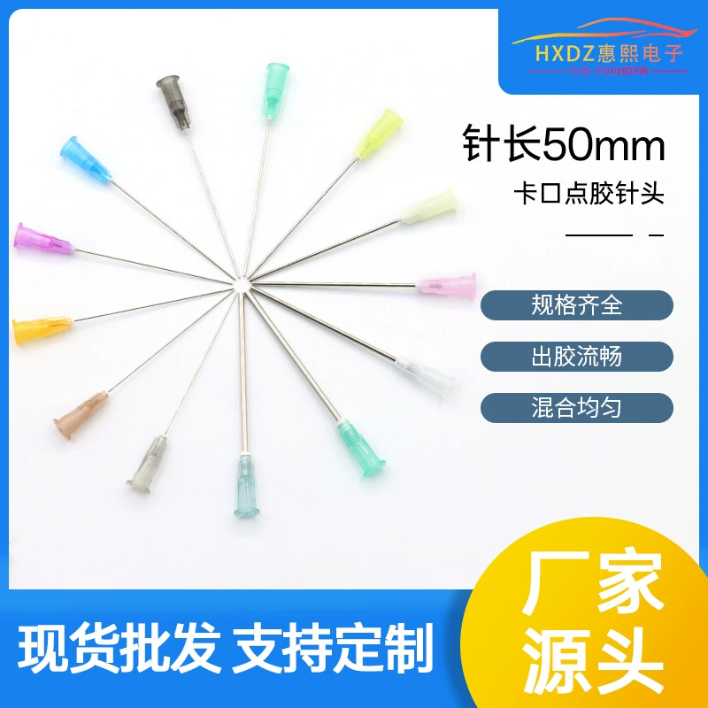 50 мм штык резиновая игла пластиковая головка 2 дюйма штыковая игла резиновая головка