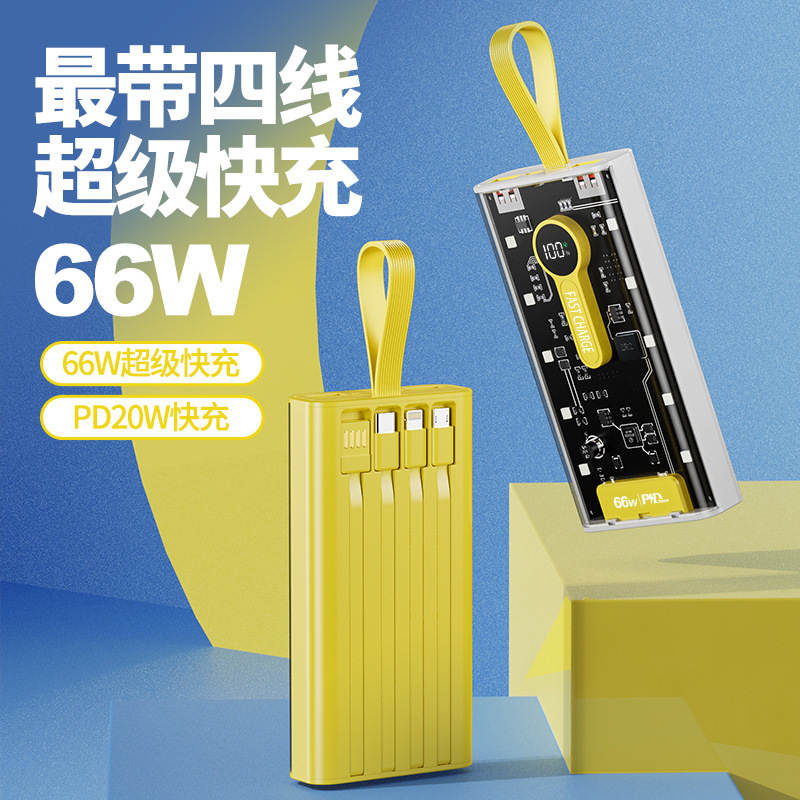 Foreign Trade Explosions PD66W Super Fast Charging Transparent Mecha Self-belt Line 20000 mA Large Capacity Sharing Charging Treasure Foreign Trade Explosions PD66W Super Fast Charging Transparent Mecha Self-belt Line 20000 mA Large Capacity Sharing Charging Treasure