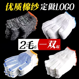 【定制】劳保手套纯棉线手套工作加厚尼龙白色纱线耐磨可触屏手套