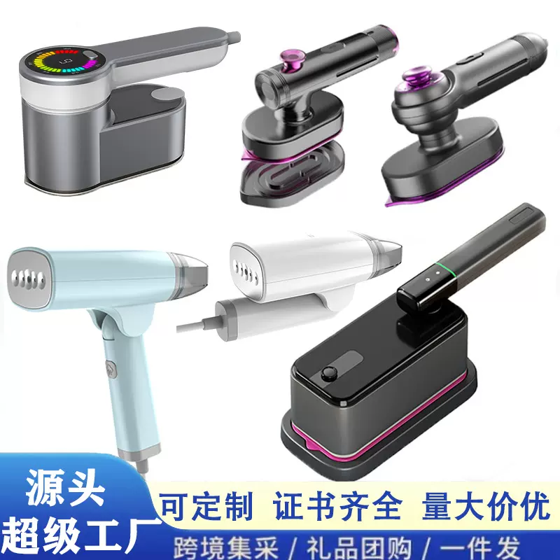 手持挂烫机家用蒸汽熨斗便携大容量熨烫机旋转熨烫衣服电熨斗跨境