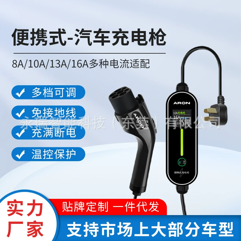 Новая портативная зарядная станция для электромобилей BYD, Tesla, Wuling, Li Auto: быстрая зарядка для дома и автомобиля, умная быстрая зарядка