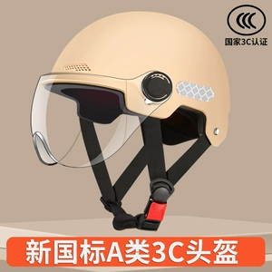 Electric Motorcycle Helmet for Men and Women