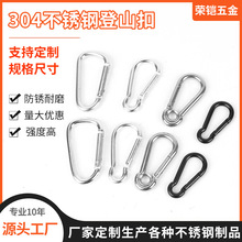定制304不锈钢登山扣弹簧扣挂钩箱包连接扣保险钩葫芦形d型登山扣