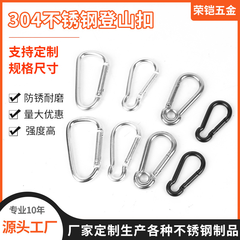 定制304不锈钢登山扣弹簧扣挂钩箱包连接扣保险钩葫芦形d型登山扣