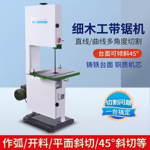 Multifunctional Small Woodworking Band Saw Household Small Band Saw Round Wood Open Board Saw Table Band Saw