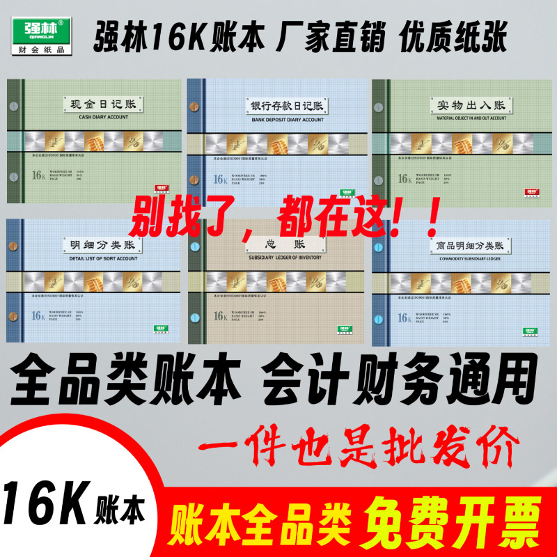 Qianglin 16K inventory counting classification detailed ledger, entry and exit ledger, purchase, sale, and stock ledger, quantity and amount format, three columns Qianglin 16K inventory counting classification detailed ledger, entry and exit ledger, purchase, sale, and stock ledger, quantity and amount format, three columns