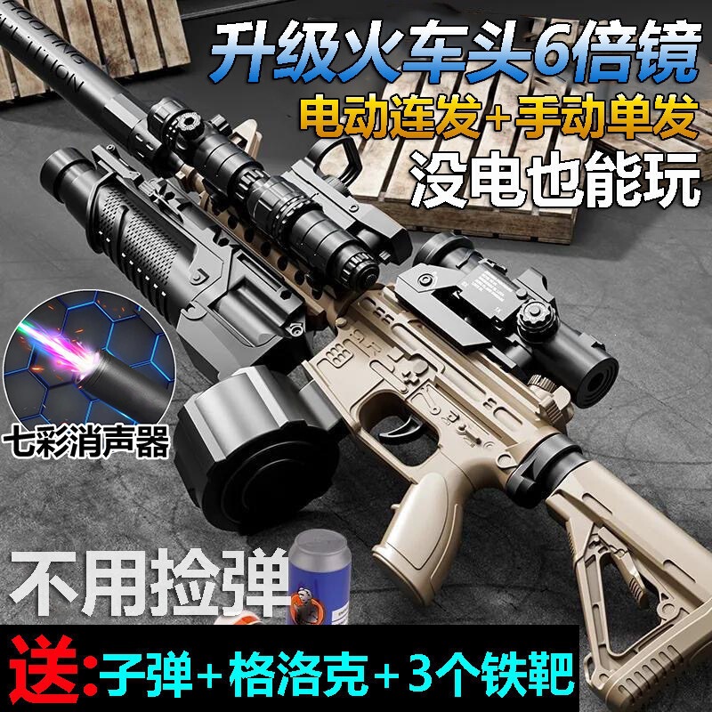 Delta M416 Automatic/Manual Crystal Toy Gun, Electric Automatic Firing Boy's Assault Rifle, Children's Soft Bullet Gun Delta M416 Automatic/Manual Crystal Toy Gun, Electric Automatic Firing Boy's Assault Rifle, Children's Soft Bullet Gun