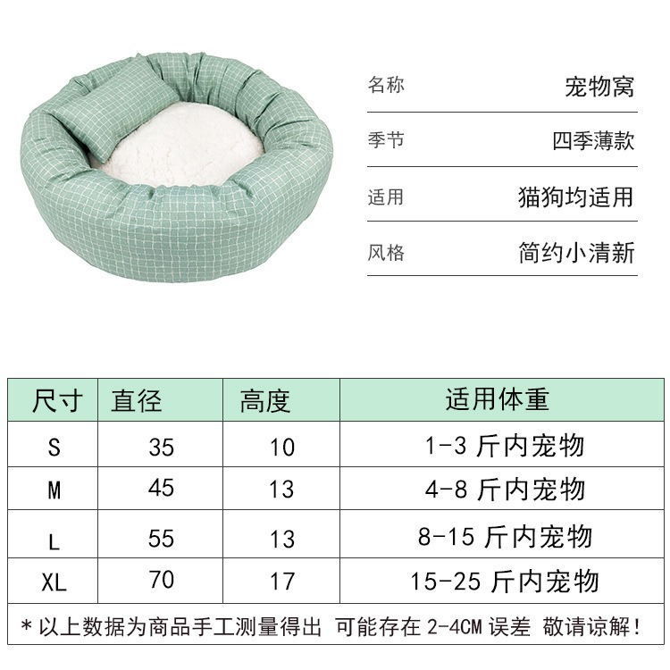 Four Seasons Universal Cat's Nest para perros Cat Summer Cat Bed para gatos Cama para mascotas Cama para perros Almohadilla para perros Almohadilla para perros Cena de algodón Casa para perros Transfronteriza
