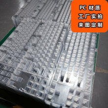 透明PC板材定位板表面喷砂机械键盘定位轴体