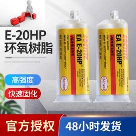 耐高温150度环氧树脂胶粘剂 连接器密封AB胶 金刚石砂轮粘接胶