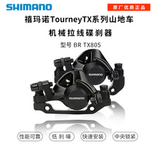 SHIMANO���R�Z TX805���x�������Cе���xɽ��܇�x܇�A��