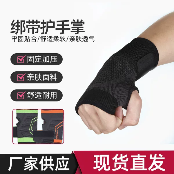 Strap-On Palm Protector, Fitness Hand Protector, Sports Protective Gear, Weightlifting Pressurized Wrap Strap, Half-Palm Breathable Palm Protector