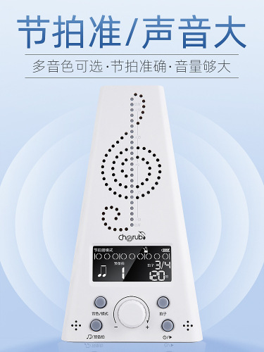 Universal drum set, guitar, guzheng tuner, Little Angel 230 electronic metronome, vocal counting piano