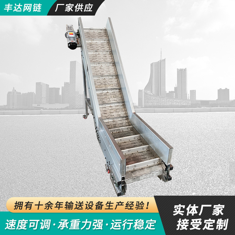ステンレス鋼リフト スクレーパー コンベヤー クライミング ホイスト 仕分け機 自動送りチェーンプレート ホイスト|undefined