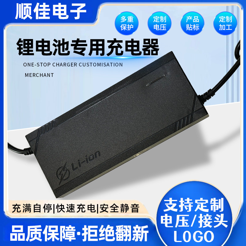 Lithium Iron Phosphate Battery Charger Lithium Battery Charger 48V60V72V Lithium Battery Electric Vehicle Charger Lithium Iron Phosphate Battery Charger Lithium Battery Charger 48V60V72V Lithium Battery Electric Vehicle Charger