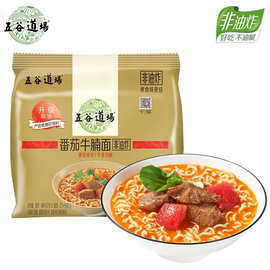 五谷道场非油炸方便面整箱装番茄牛腩面袋装早餐速食面食食品泡面