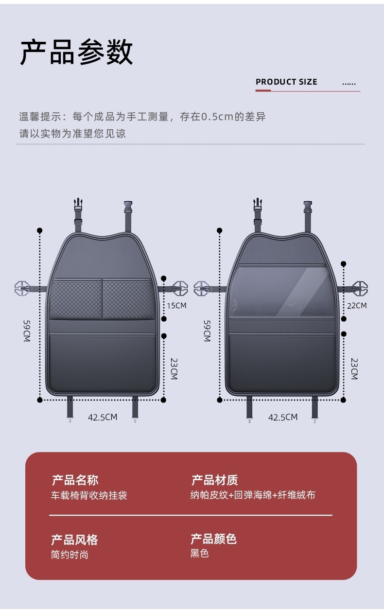 Car Rear Seat Anti-Kick Pad Leather Seat Back Storage Bag Hanging Bag In-Car Storage Seat Back Storage Bag Multi-Functional