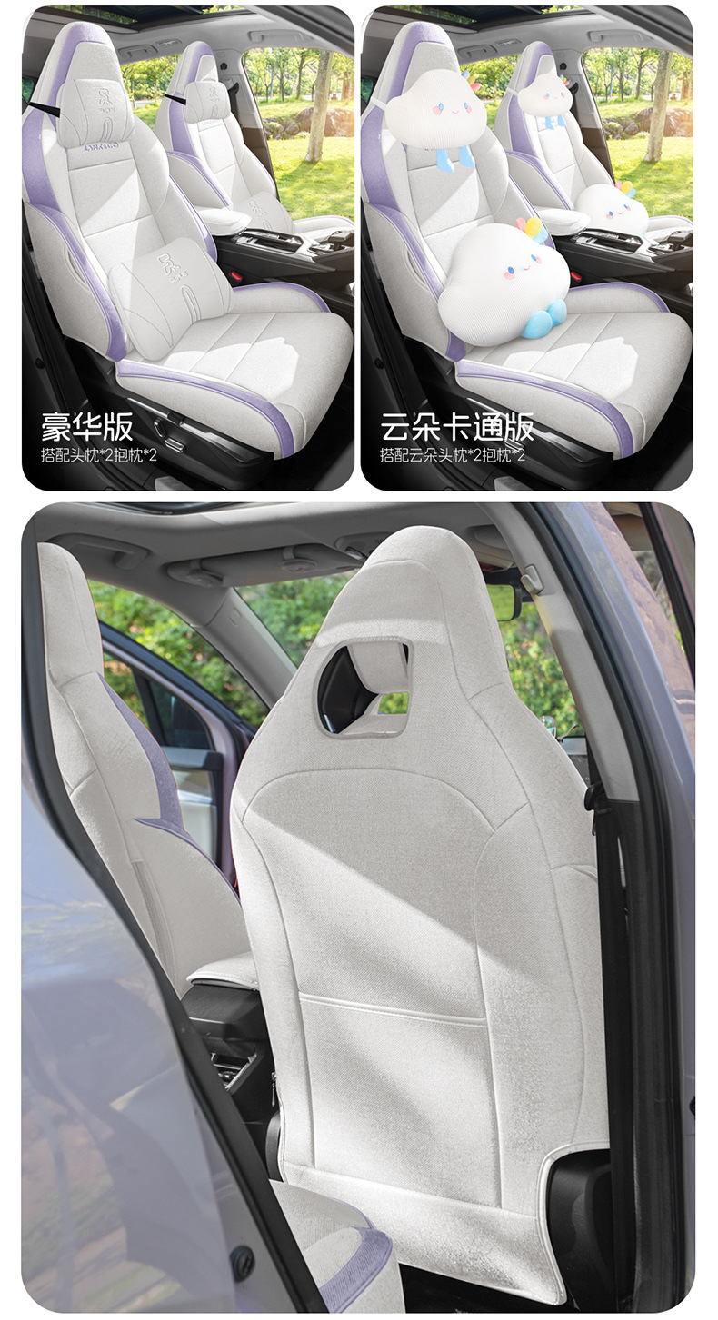 2020/2026 Model Lynk & Co 06 Special Car Seat Cushion Linen Seat Cover Full Surround Seat Cushion Lynk & Co 06 Seat Cover