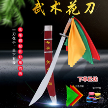 批发太极刀中华武术刀表演刀软刀健身响刀成人儿童花刀未开刃