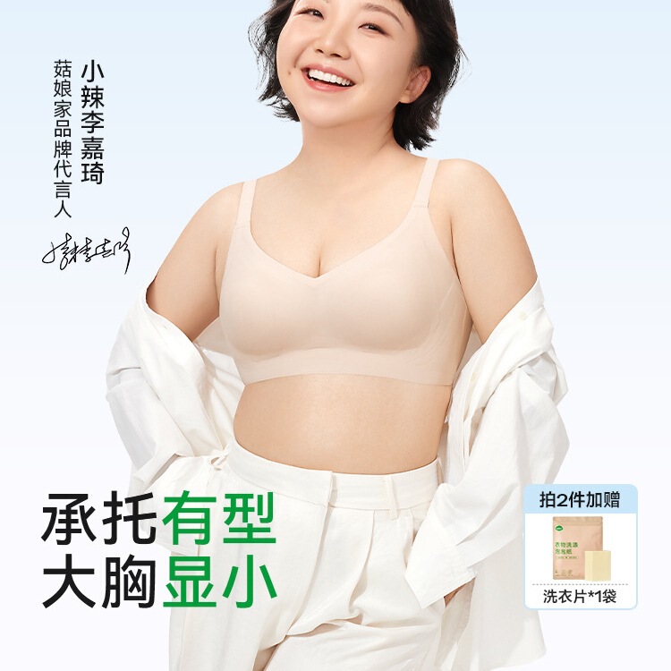 Guniangjia Rabbit Ear Cup Bra for Women, Large Bust Minimizing, Side Breast Collection, Anti-Sagging, Gathering, Plus Size Seamless Bra Guniangjia Rabbit Ear Cup Bra for Women, Large Bust Minimizing, Side Breast Collection, Anti-Sagging, Gathering, Plus Size Seamless Bra