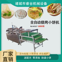 淄博烧烤饼 全自动杂粮饼烙饼机 墨西哥鸡肉卷饼机 全自动烙饼机