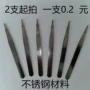 精密直头公制不锈钢镊子