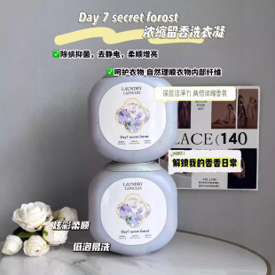 Day7 secret forost Three-chamber Concentrated Fragrance Laundry Beads 168 Large Barrel Household Decontamination