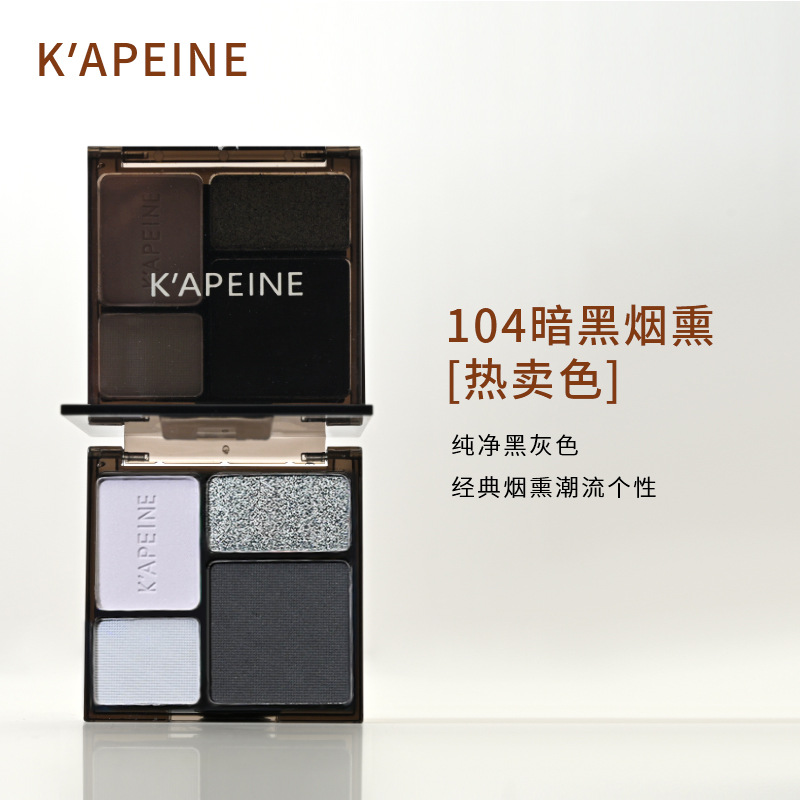Kappel Cold Sombra de ojos de cuatro colores Oscuro Sombra de ojos de estudiante tridimensional natural mate
