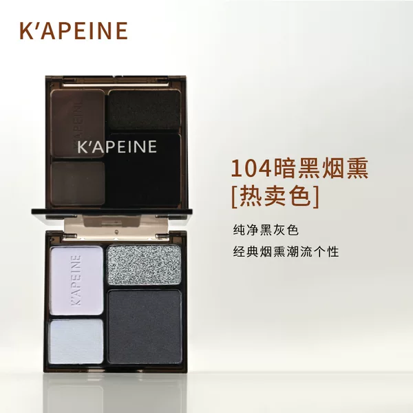 Capel cold four-color eye shadow dark smoky highlight repair integrated matte natural three-dimensional eye shadow for students