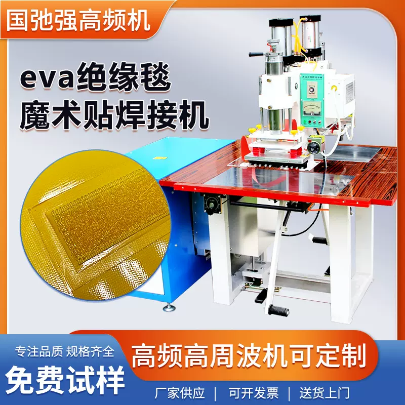 高频塑料热合机魔术贴热压机PVC/EVA高周波熔接机双头气压焊接机