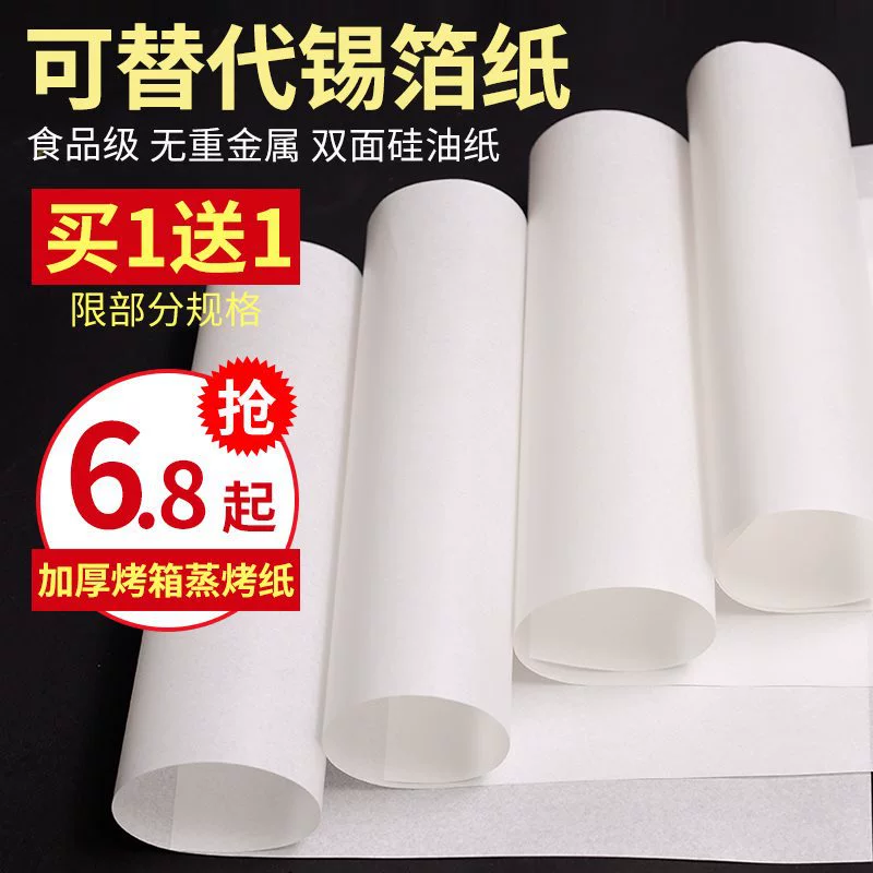 Meat grilling paper oil-absorbing paper rectangular baking oven tray household baking silicone oil chart