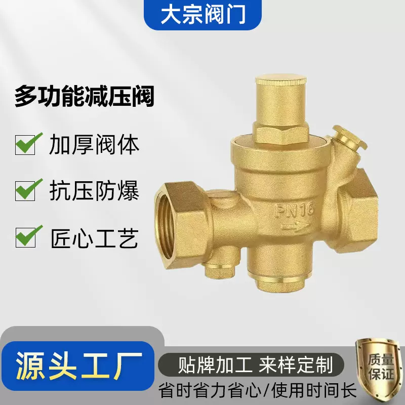 优质黄铜多功能减压阀批发 可调式双压力表 工程自来水螺纹调压阀