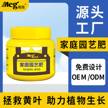 美高园艺通用有机肥家庭缓释肥复合肥颗粒肥厂家批发直销植物通用