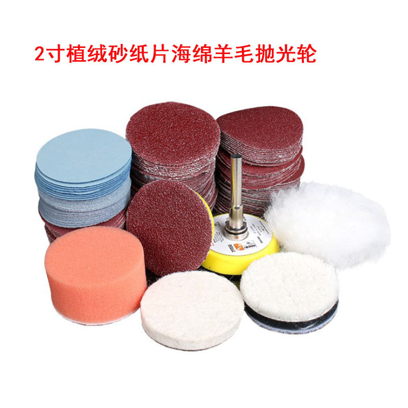 2寸 自粘吸盘粘盘砂纸羊毛海绵抛光轮底盘打磨盘电磨抛光盘
