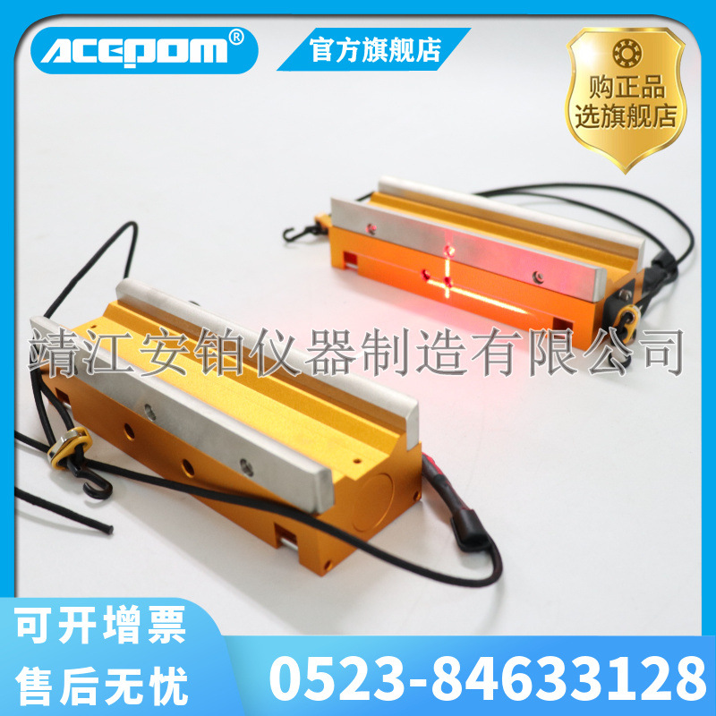 辊筒轧辊平行度水平激光校准仪ACEPOM-ROLL30辊筒平行度测量仪