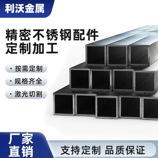 不锈钢管精密微型零件定制汽车/数码配件厂家快速打样服务
