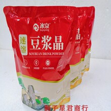 梧州冰泉牌速食豆浆晶200g*10速溶营养早餐豆奶粉甜豆浆粉黄豆粉