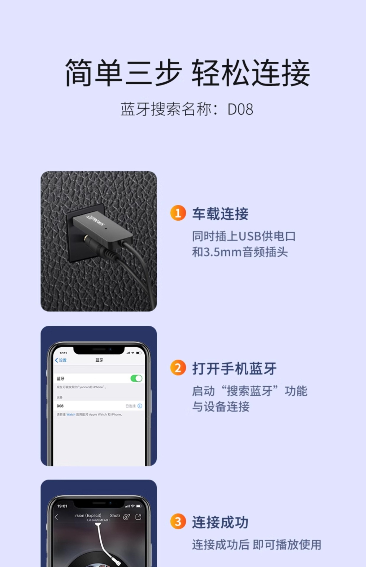 Suitable for Darenwen car Bluetooth receiver AUX audio cable car audio converter USB to 3.5mm