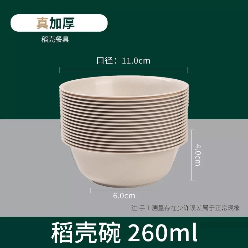 Белая миска из шелухи риса емкостью 260 мл.