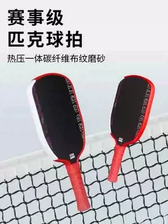 Agassi model hot-pressed pickleball racket t700 carbon fiber matte professional competition sports pickleball racket