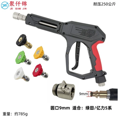 High pressure car wash water gun, Pressure-Resistant 250kg High-Pressure Car Wash - no-12-medium-long-gun-stainless-steel-quick-connect-5-color-nozzle-gun-tail-round-mouth-9mm-greenfield-yili