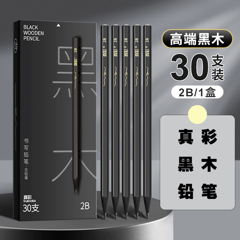 トゥルーカラー 2B 黒木鉛筆 高級 HB 太字 小学生習字練習用 30本 六角 2年生筆記用鉛筆|undefined